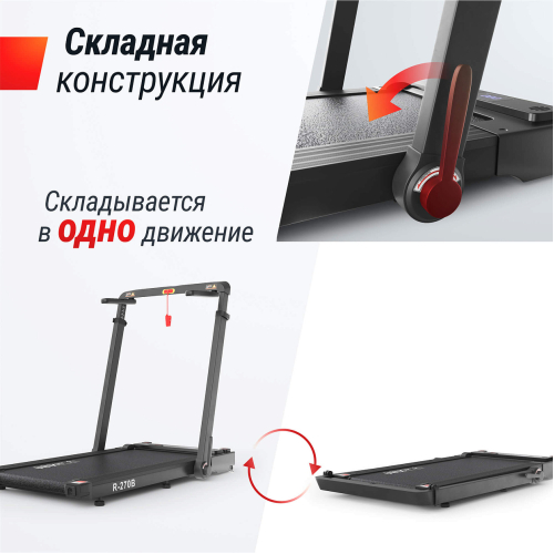 Беговая дорожка UNIX Fit R-270B