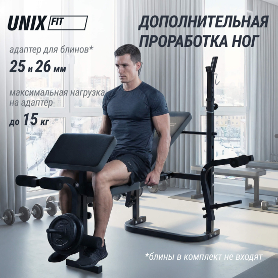 Скамья силовая со стойками UNIX Fit BENCH 120P