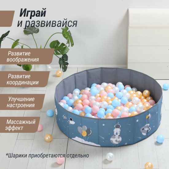 Сухой бассейн для шариков UNIX Kids Space / Космос 100 синий (без шариков)