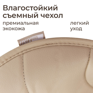 Стул для кормления UNIX Kids Classic / Классик бежевый