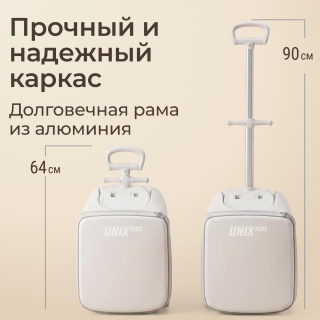 Чемодан UNIX Kids Коляска / Stroller Classic бежевый