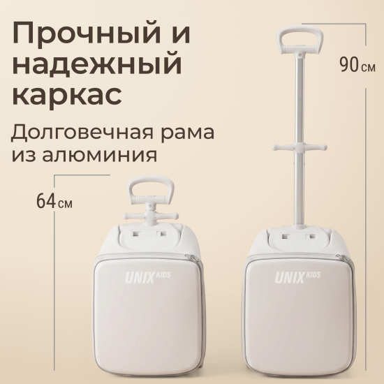 Чемодан UNIX Kids Коляска / Stroller Classic бежевый