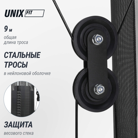 Силовой комплекс UNIX Fit BLOCK 50