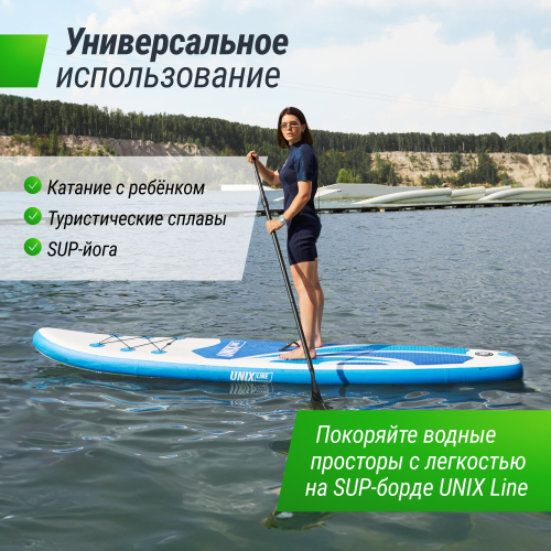 SUP-борд UNIX Line Большая волна / Big Wave (320 см)