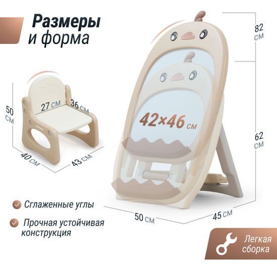 Развивающий детский мольберт UNIX Kids бежевый