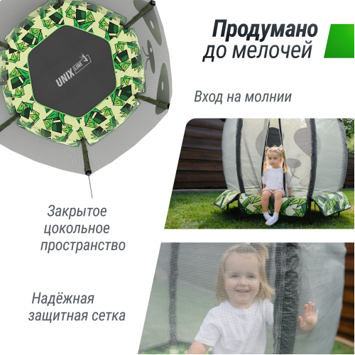 Батут для детей UNIX Line 4.6 ft PANDA (140 cm)