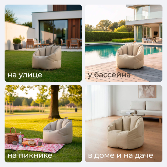 Кресло UNIX Kids Adult / Для взрослых бежевый
