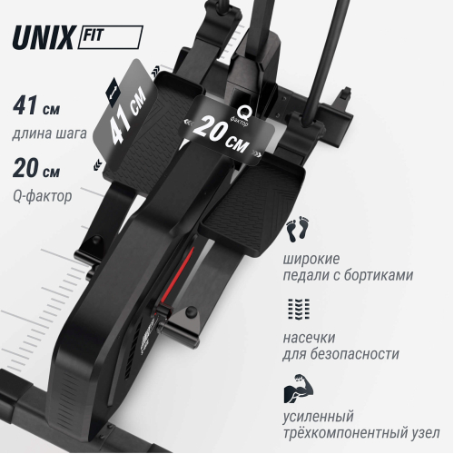 Эллиптический тренажер UNIX Fit SL-400XE