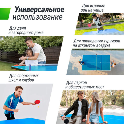 Антивандальный теннисный стол UNIX Line 14 mm SMC (Blue/Red)