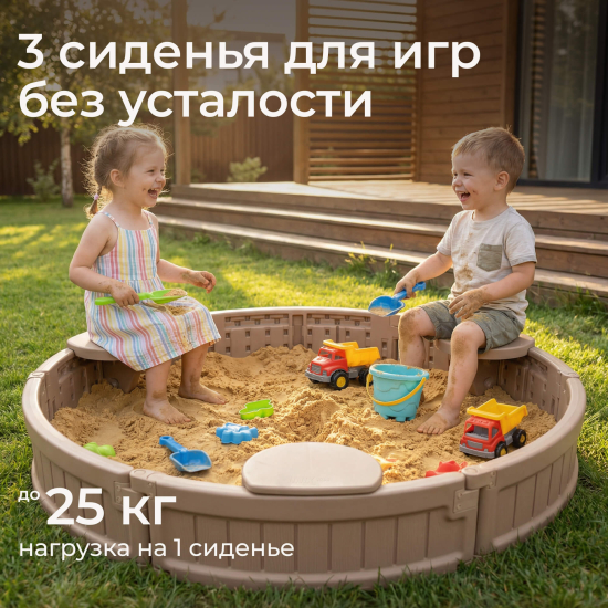 Песочница UNIX Kids Round круглая 120 см коричневый
