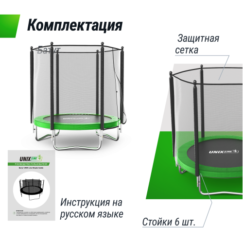 Батут UNIX Line Simple 8 ft Green (outside)