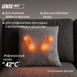 Массажная подушка UNIX Cozy Grey