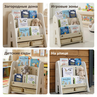 Стеллаж для книг UNIX Kids Сactus / Кактус бежевый