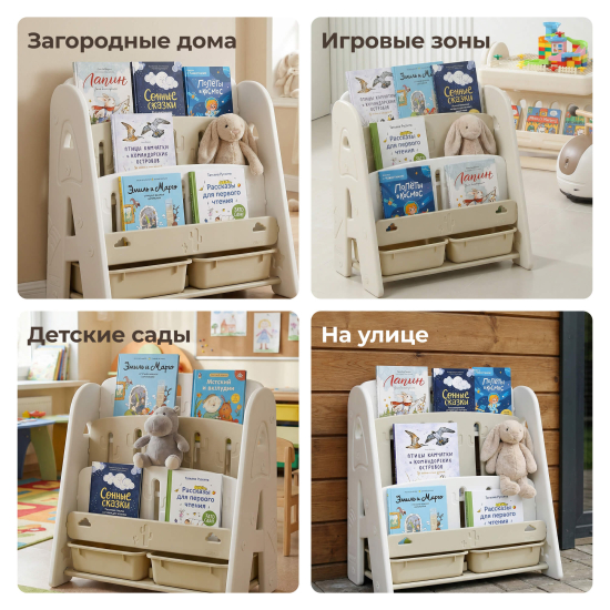 Стеллаж для книг UNIX Kids Сactus / Кактус бежевый