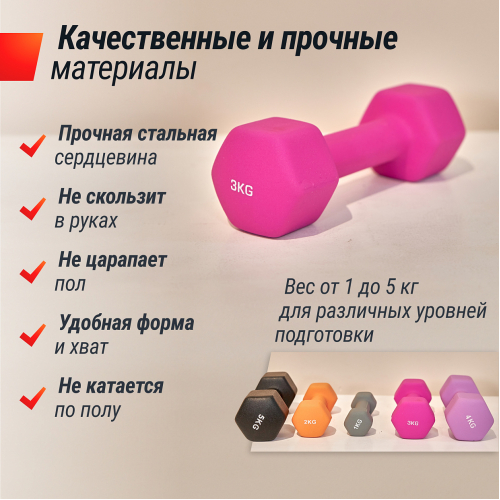 Гантель UNIX Fit неопреновая 3 кг Pink, 2 шт.