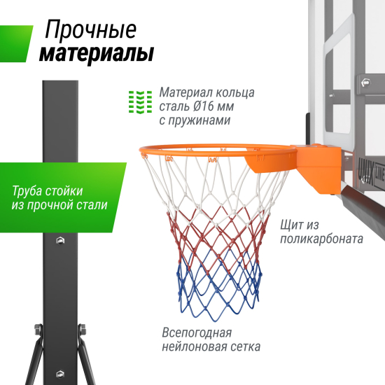 Баскетбольная стойка UNIX Line B-Stand-PC PRO 54"x32" (140 х 82 см) R45 H230-305 см