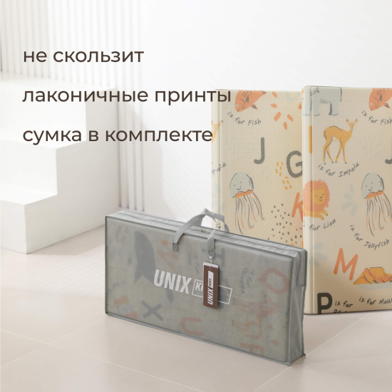 Игровой коврик складной UNIX Kids Learning / Познания 180x200 бежевый
