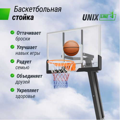 Баскетбольная стойка UNIX Line B-Stand-PC PRO 54"x32" R45 H230-305 см