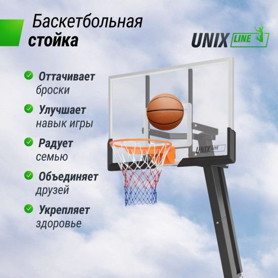 Баскетбольная стойка UNIX Line B-Stand-PC PRO 54"x32" (140 х 82 см) R45 H230-305 см