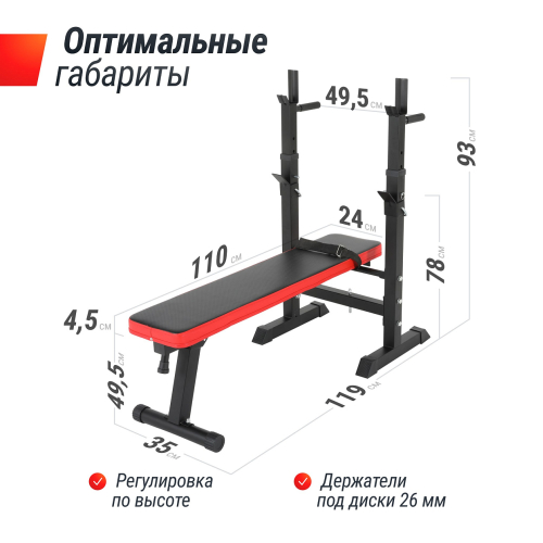 Скамья силовая со стойками UNIX Fit BENCH 125
