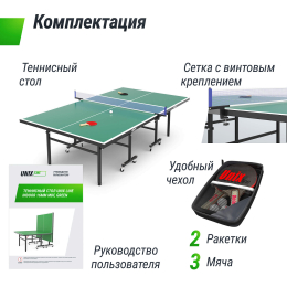 Теннисный стол UNIX Line Indoor 16 mm MDF (Green)