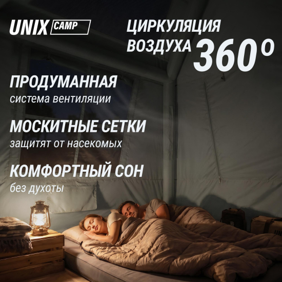 Надувная палатка UNIX Camp Vega 3х2 серый (+ навес)