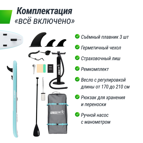 SUP-борд UNIX Line Спокойное озеро / Calm Lake (320 см)