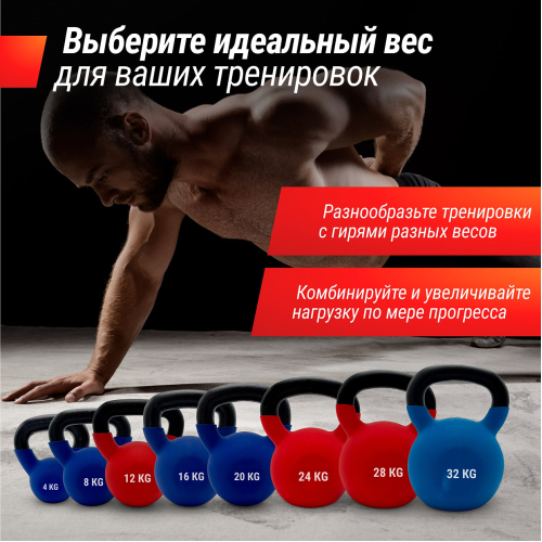 Гиря UNIX Fit виниловая 28 кг Red