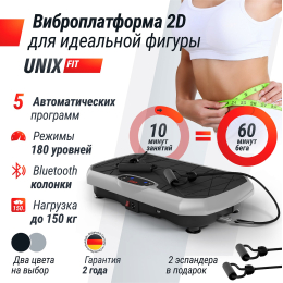 Виброплатформа UNIX Fit Edge 2D Grey