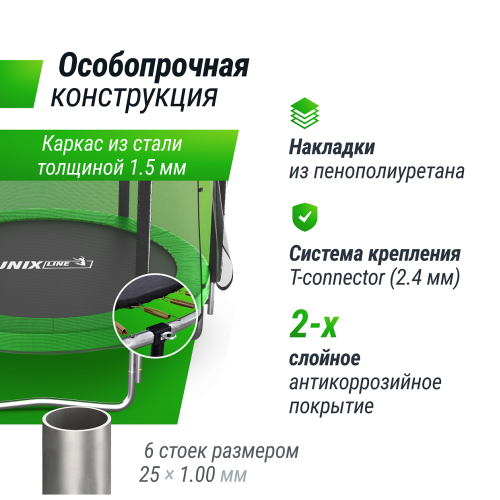 Батут UNIX Line Simple 6 ft Green (outside)