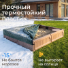 Песочница UNIX Kids Square квадратная 123 х 123 см коричневый
