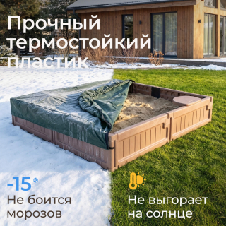 Песочница UNIX Kids Square квадратная 123 х 123 см коричневый