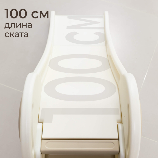 Горка UNIX Kids Baby Small / Малыш бежевый
