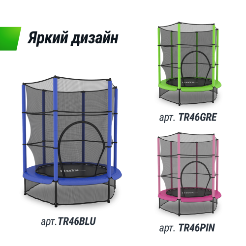 Батут UNIX Line Kids 4.6 ft Blue (140 cm)