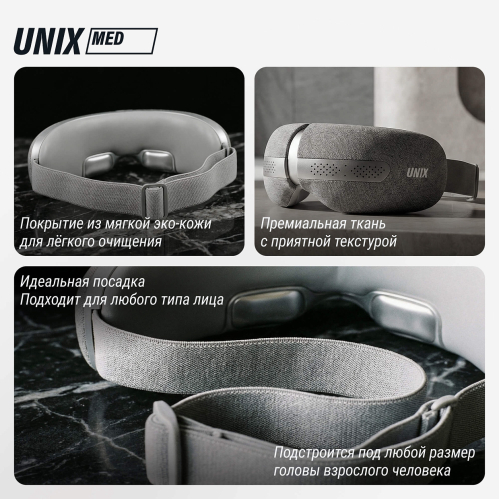 Массажер для глаз UNIX DePuff+ Grey