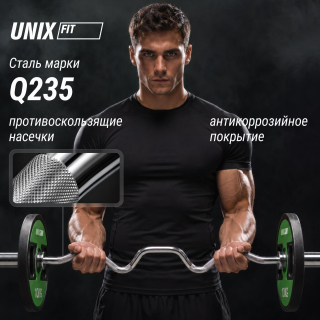 Гриф олимпийский UNIX Fit PRO 200 EZ-образный 120 см / 50 мм хромированный