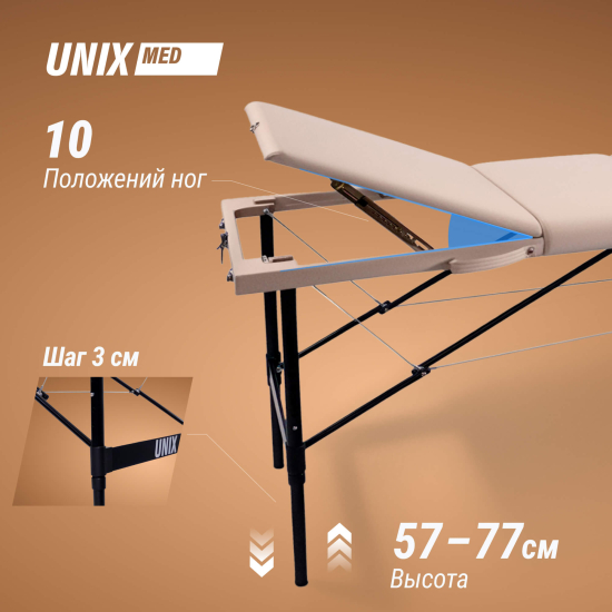 Массажный стол UNIX Superior 3 Section Cream