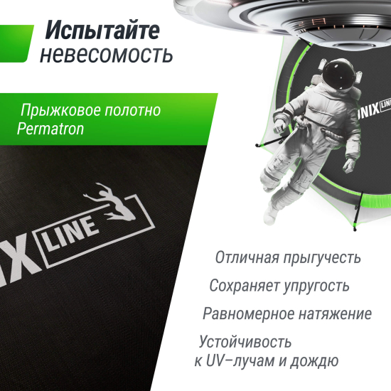 Батут UNIX Line НЛО / UFO 16 ft (488 см) зеленый