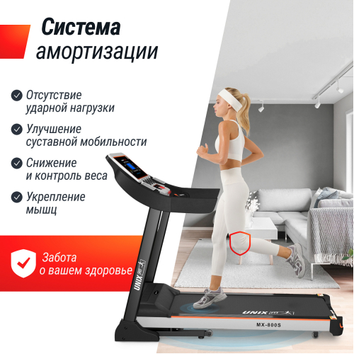 Беговая дорожка UNIX Fit MX-800S