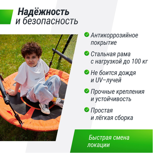 Качели уличные с воротами UNIX Line 100 см Orange