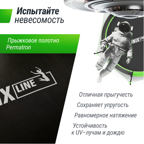 Батут UNIX Line 16 ft UFO Green