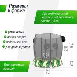 Батут для детей UNIX Line 4.6 ft PANDA (140 cm)