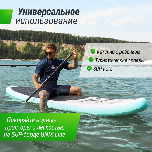 SUP-борд UNIX Line Спокойное озеро / Calm Lake (320 см)