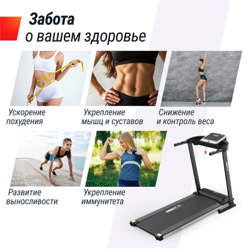 Беговая дорожка UNIX Fit ST-570S