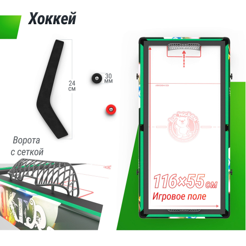 Игровой стол складной UNIX Line Трансформер 4 в 1 (125х63 cм)