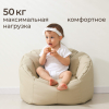 Кресло детское UNIX Kids Classic / Классик бежевый