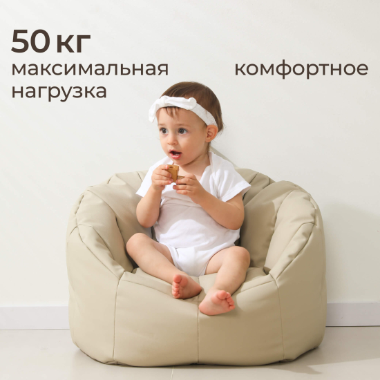 Кресло детское UNIX Kids Classic / Классик бежевый