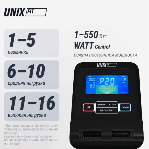 Эллиптический эргометр UNIX Fit SL-470E