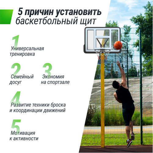 Баскетбольный щит UNIX Line B-Backboard-PVC 44"x30" R45