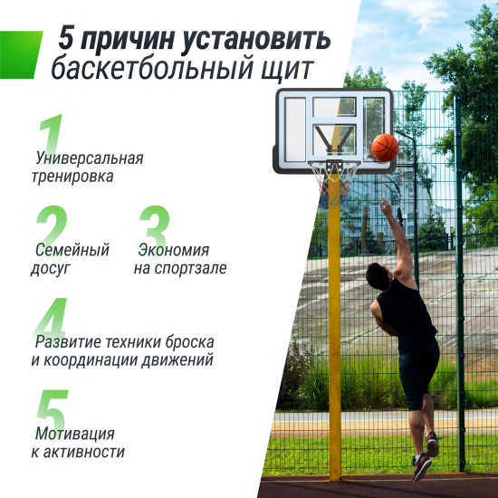 Баскетбольный щит UNIX Line B-Backboard-PVC 44"x30" (110 х 75 см) R45